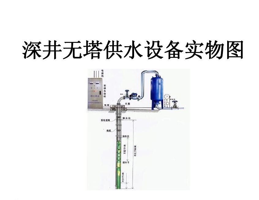 仁化县井泵无塔式供水设备